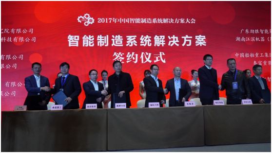 為智造引航！易往信息與工信部標準院聯(lián)合成立北京智能制造創(chuàng)新中心