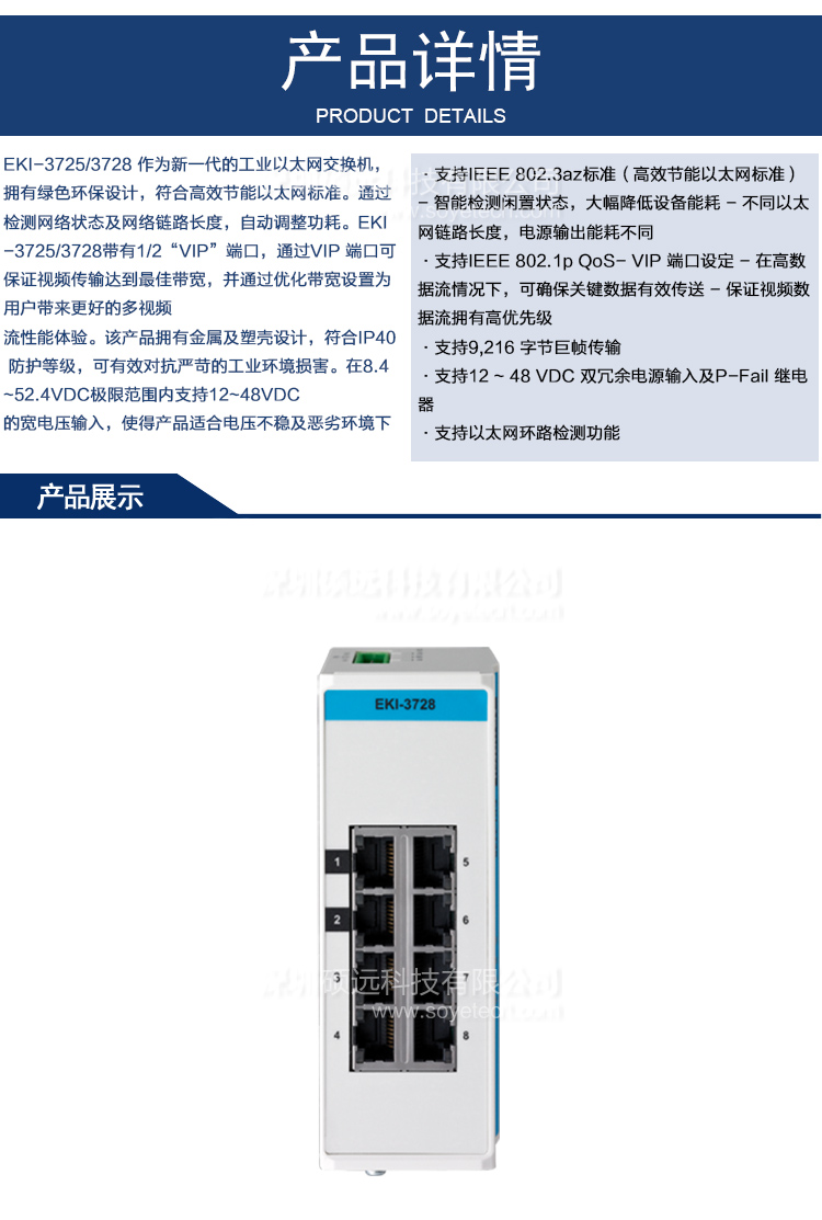 研華8端口千兆非網(wǎng)管型工業(yè)以太網(wǎng)交換機EKI-3728-AE