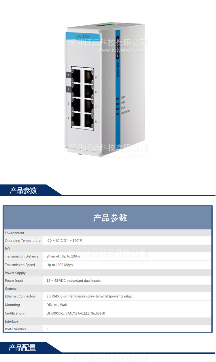 研華8端口千兆非網(wǎng)管型工業(yè)以太網(wǎng)交換機EKI-3728-AE