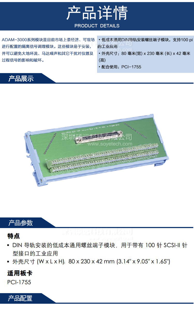 研華 ADAM-39100-AE SCSI-100接線端子，DIN導(dǎo)軌支架