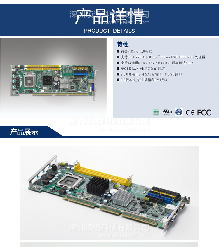 研華PCA-6010VG工控主板 LGA775 Intel? Core? 2 Duo單板電腦，帶雙千兆和DVI接口