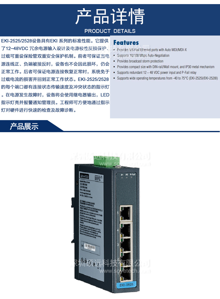 研華 EKI-2525 5端口非網管型工業(yè)以太網交換機