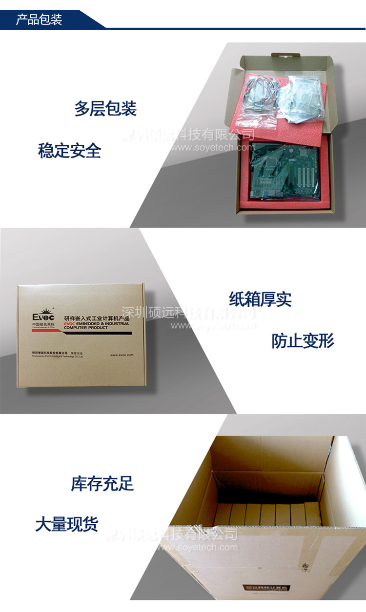 研祥EPE總線(xiàn)（兼容PICMG1.3總線(xiàn)標(biāo)準(zhǔn)）標(biāo)準(zhǔn)全長(zhǎng)卡EPE-1815
