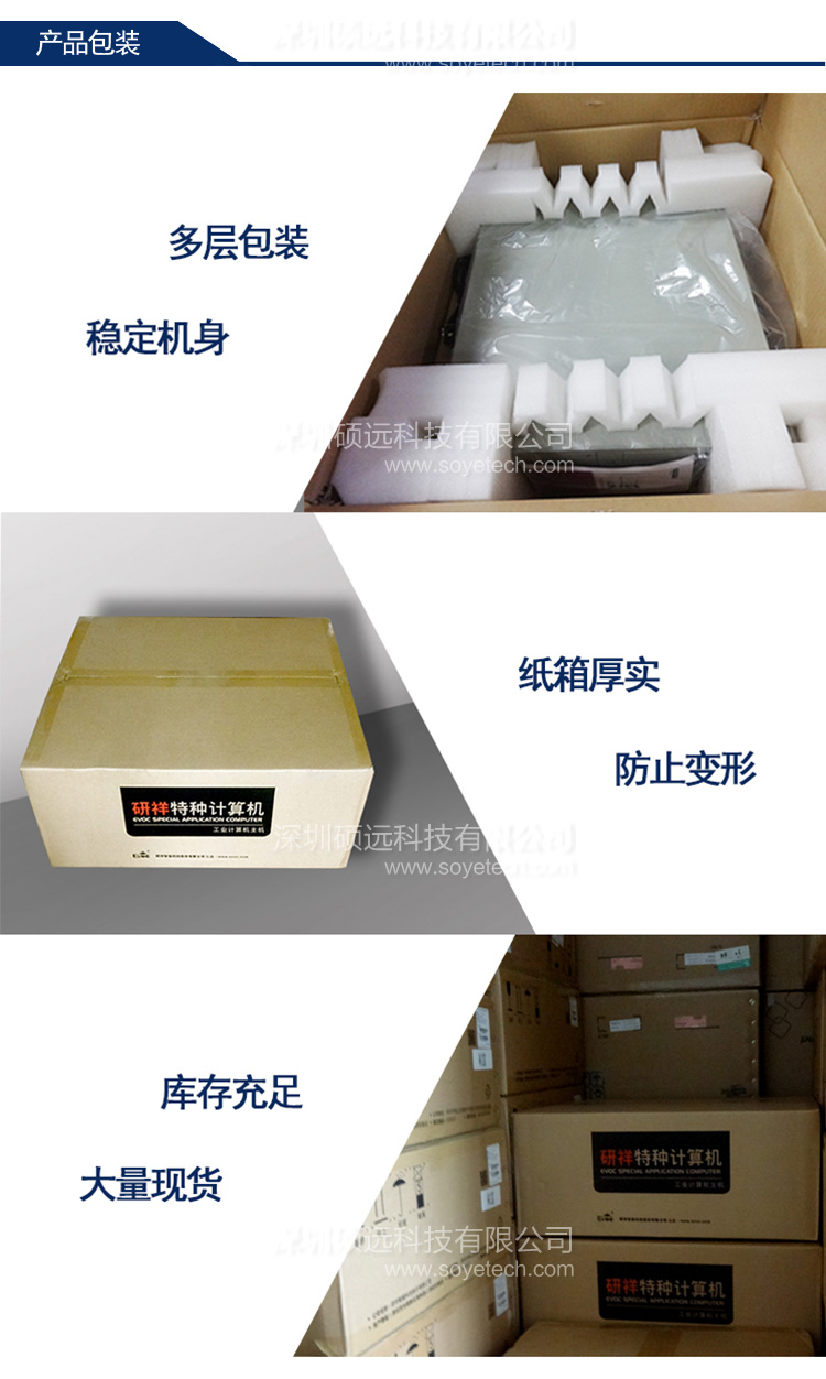 研祥2U主流網(wǎng)絡(luò)應(yīng)用平臺(tái)，H61芯片 NPC-8218