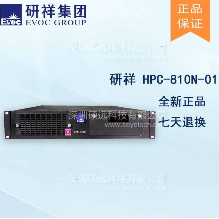研祥IPC-8206E工控機(jī)