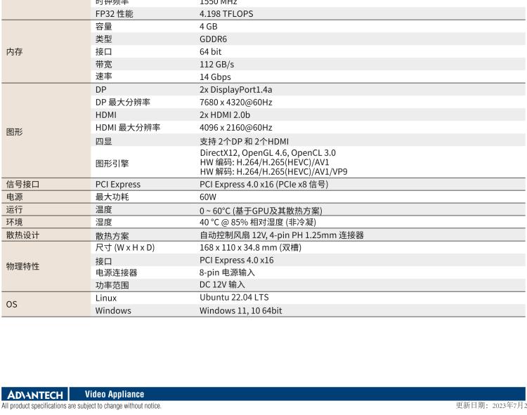 研華VEGA-P110 Intel Arc A370M 嵌入式 GPU卡 PCIe x16 ，帶2個(gè)HDMI 2.0b, 2個(gè)DP 1.4a