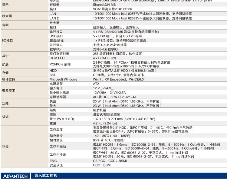 研華ARK-5260 Intel?Atom?D510無風(fēng)扇嵌入式工控機(jī)，支持雙PCI/PCIe擴(kuò)展和雙移動硬盤