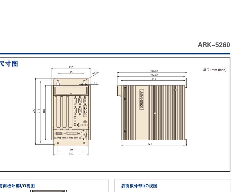 研華ARK-5260 Intel?Atom?D510無風(fēng)扇嵌入式工控機(jī)，支持雙PCI/PCIe擴(kuò)展和雙移動硬盤