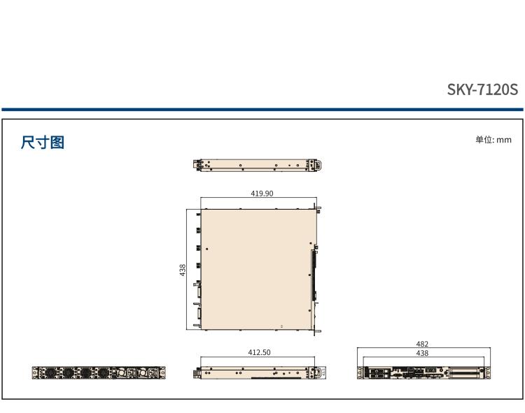 研華SKY-7120S 基于OTII標(biāo)準1U 5G vRAN 邊緣計算服務(wù)器