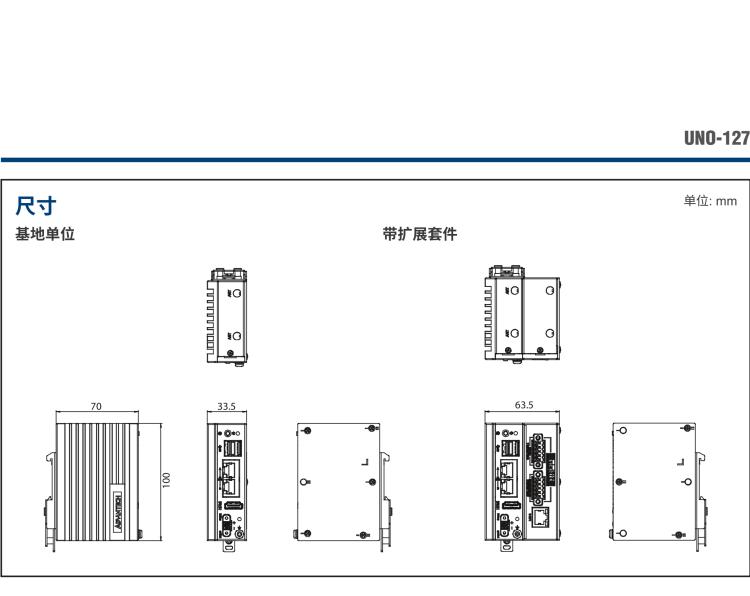 研華UNO-127 DIN導(dǎo)軌控制器，采用英特爾?Atom?x6413E 處理器