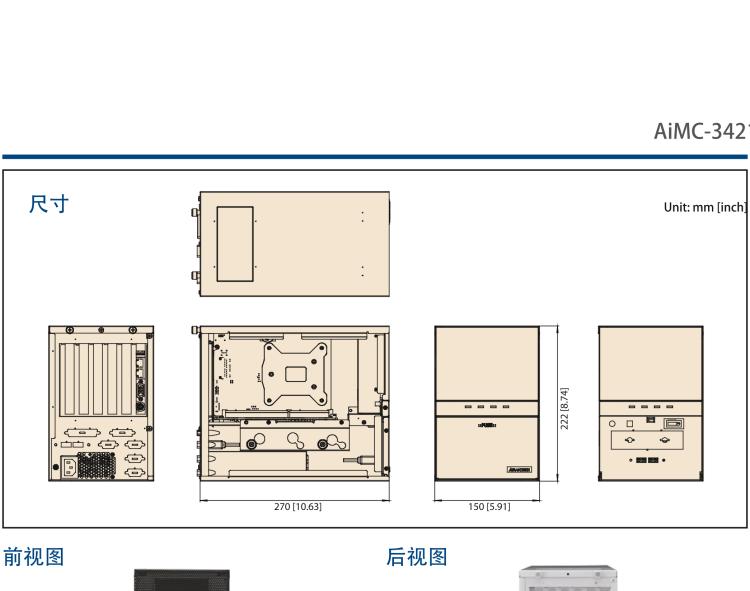 研華AIMC-3421 智能微型計(jì)算機(jī)，支持英特爾酷睿? i7/i5/i3 CPU,H81芯片組，4個(gè)擴(kuò)展槽2PCI/2PCIe,300W 80Plus 電源