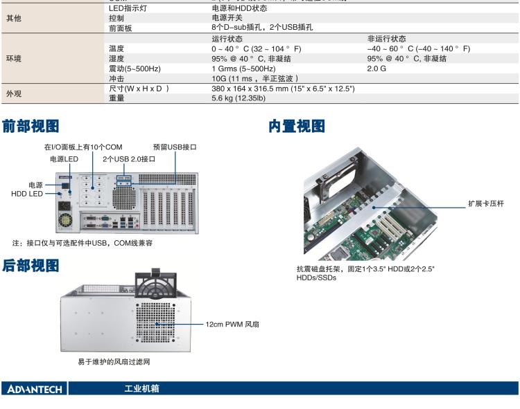 研華IPC-7120S 桌面/壁掛式機(jī)箱，前置I/O接口，支持ATX母板