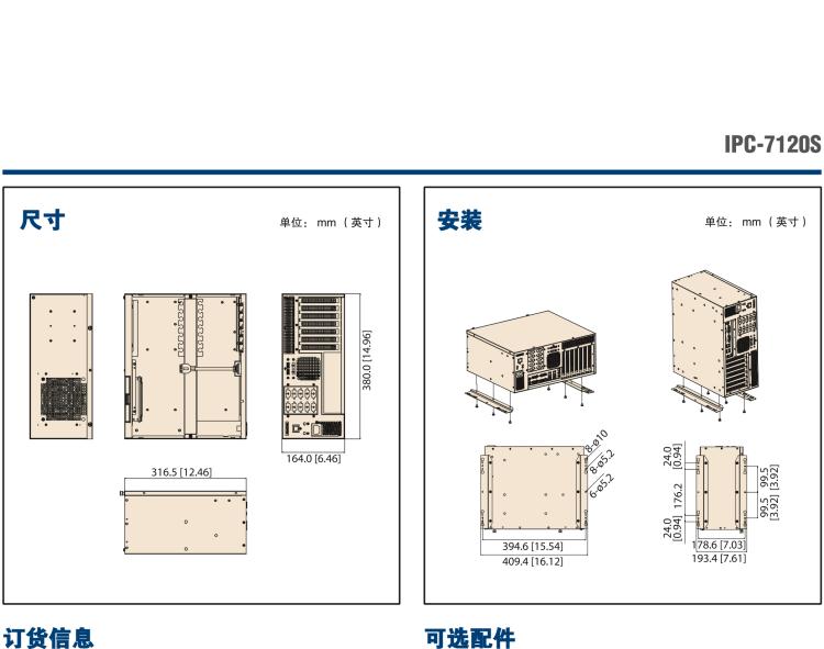 研華IPC-7120S 桌面/壁掛式機(jī)箱，前置I/O接口，支持ATX母板