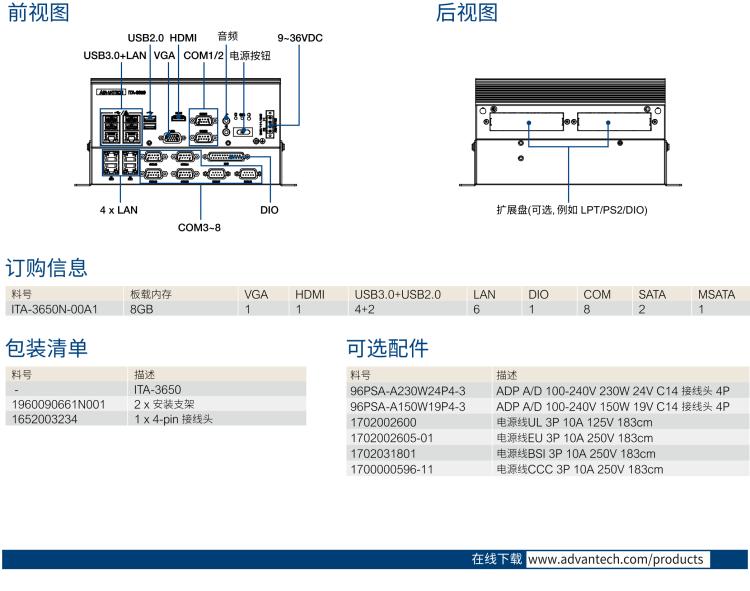 研華ITA-3650N 英特爾第六代和第七代臺(tái)式機(jī)無風(fēng)扇系統(tǒng)，用于高速公路監(jiān)控應(yīng)用