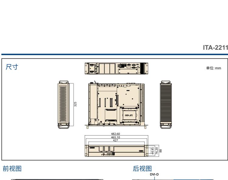 研華ITA-2211 帶有3個ITAM模塊的英特爾?凌動?E3845 2U無風(fēng)扇機(jī)架式系統(tǒng)