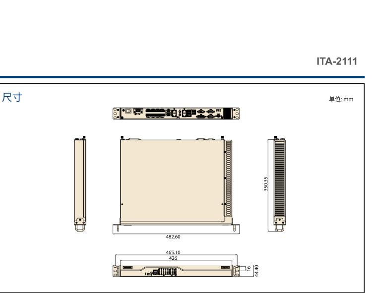 研華ITA-2111 英特爾?凌動?E3845 1U無風扇系統(tǒng)； 符合EN 50121-4的鐵路應用