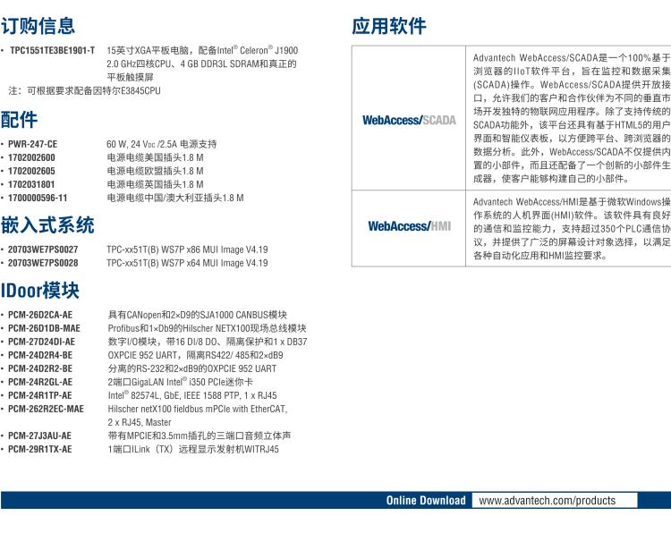 研華TPC1551TE3BE1901-T 15“XGA TFT LED LCD操作終端平板電腦，Intel? Celeron? J1900 2.0 GHz四核