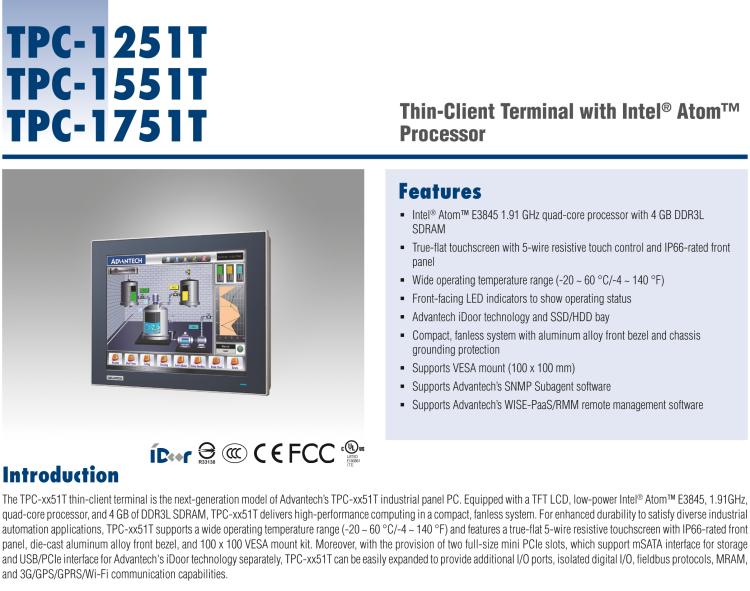 研華TPC-1251T(B) 12寸XGA TFT LED LCD工業(yè)信息終端平板電腦，搭載英特爾?凌動(dòng)?處理器