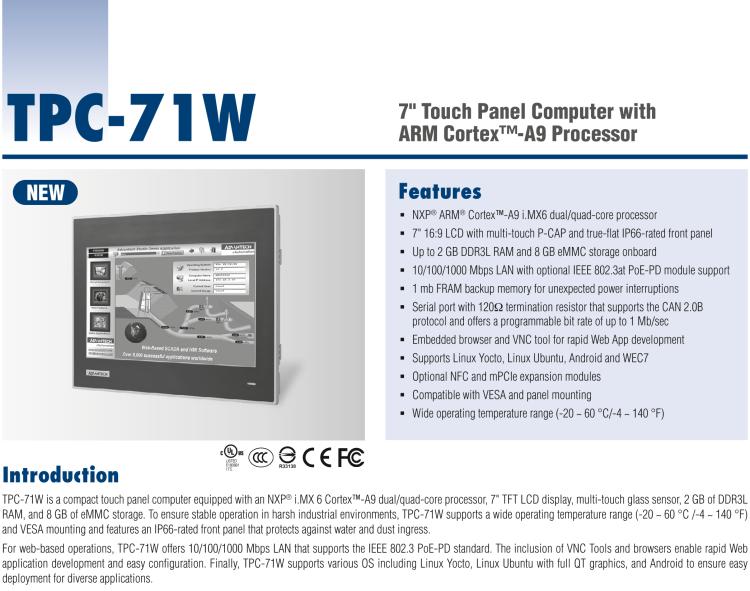 研華TPC-71W 7寸觸摸屏電腦，搭載ARM Cortex?-A9處理器