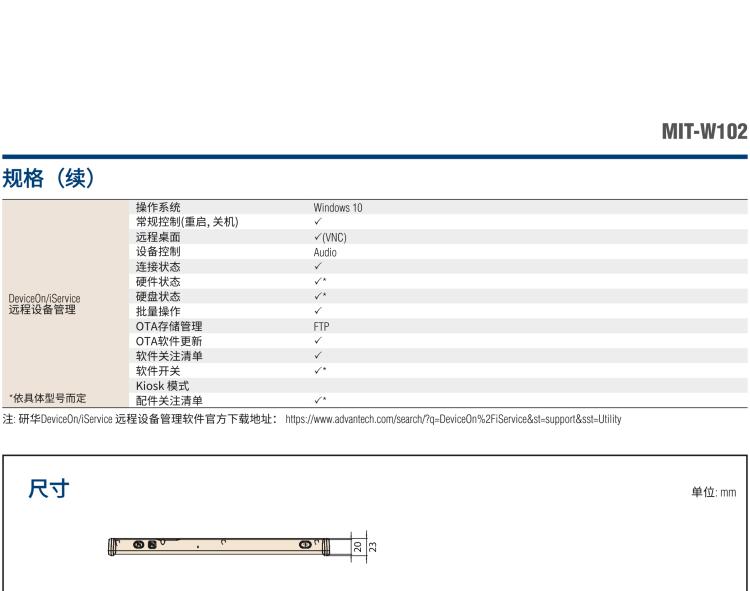 研華MIT-W102 10.1" 醫(yī)療級(jí)平板電腦，搭載 Intel?Pentium? 處理器和電容觸摸屏