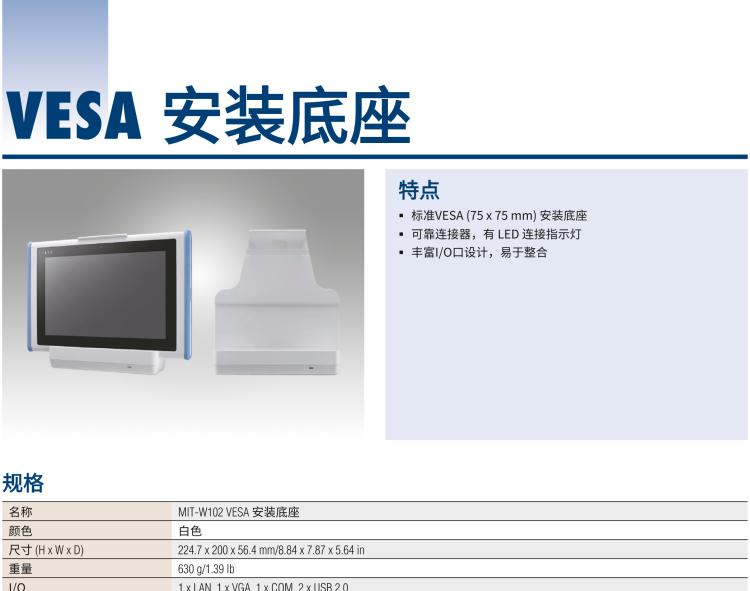 研華MIT-W102 10.1" 醫(yī)療級(jí)平板電腦，搭載 Intel?Pentium? 處理器和電容觸摸屏