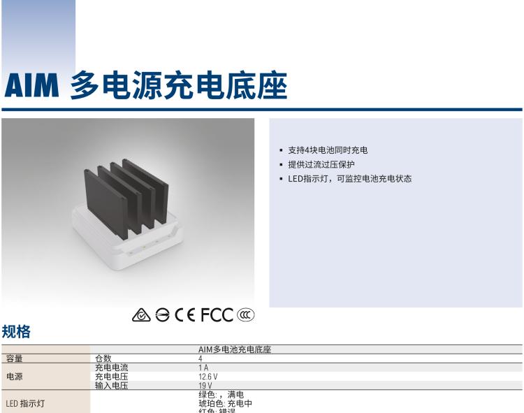 研華AIM-78H 10.1" 醫(yī)療平板電腦，搭載高通? 驍龍? 660 處理器, 安卓10