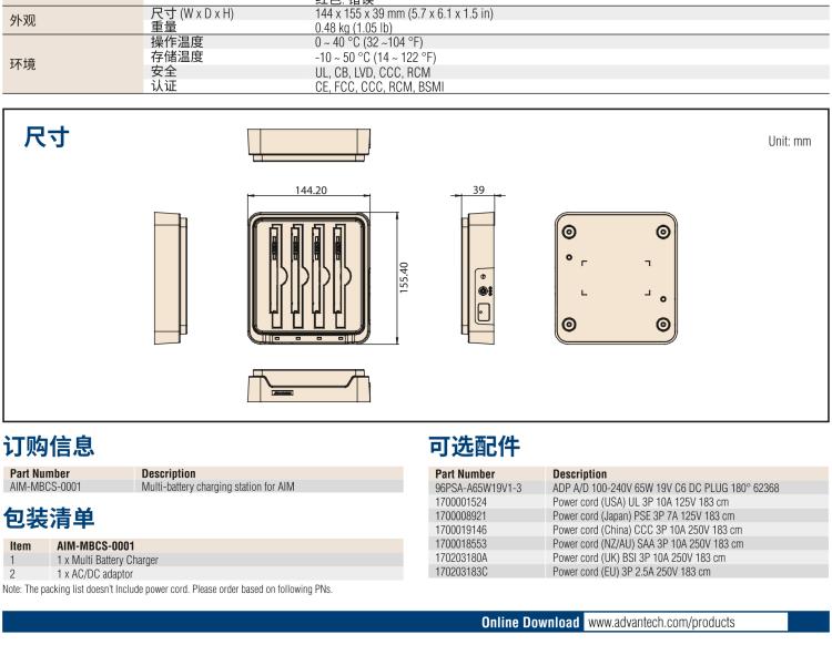 研華AIM-78H 10.1" 醫(yī)療平板電腦，搭載高通? 驍龍? 660 處理器, 安卓10