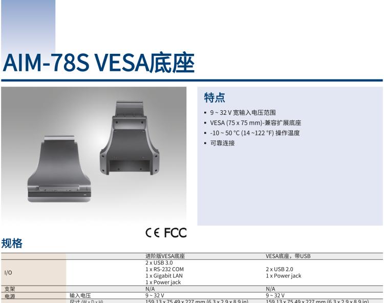 研華AIM-78S 10.1" 工業(yè)移動(dòng)手持平板電腦，搭載高通? 驍龍? 660 處理器, 安卓10操作系統(tǒng)