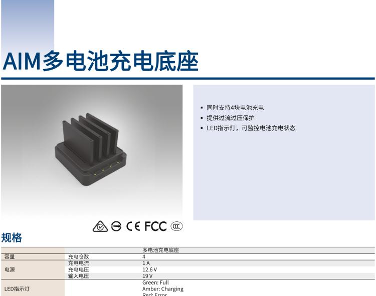 研華AIM-78S 10.1" 工業(yè)移動(dòng)手持平板電腦，搭載高通? 驍龍? 660 處理器, 安卓10操作系統(tǒng)