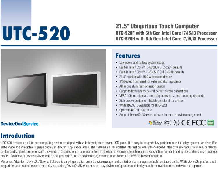 研華UTC-520F 21.5" 多功能觸控一體機，內(nèi)置Intel? Skylake Core? i5-6300U處理器
