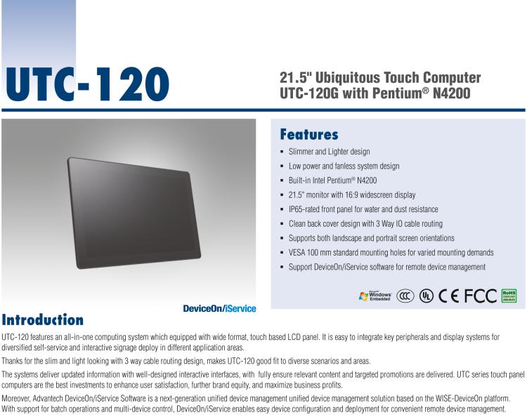研華UTC-120G 21.5" 多功能觸控一體機(jī)，內(nèi)置 Pentium? N4200