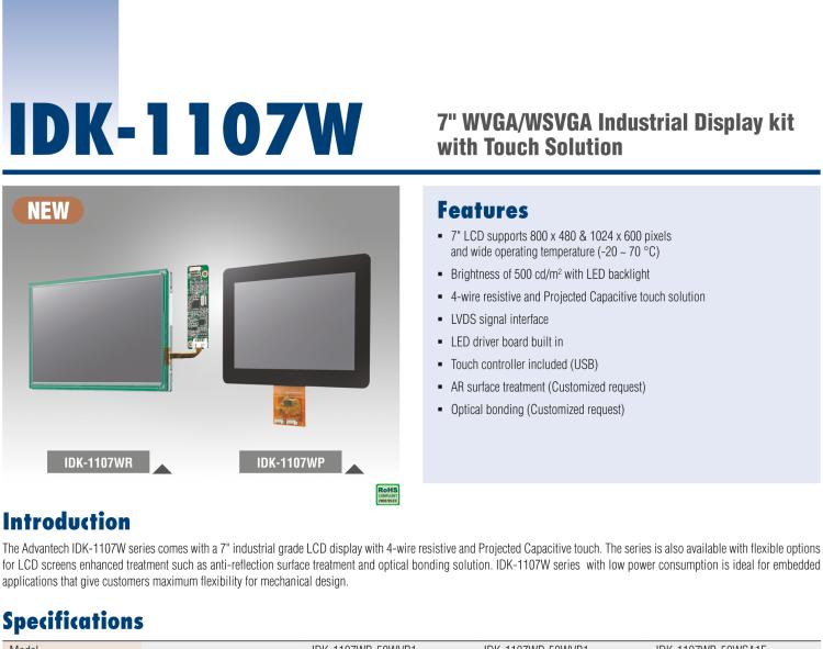 研華IDK-1107W 7" WVGA/WSVGA 工業(yè)顯示套件，帶觸摸屏解決方案