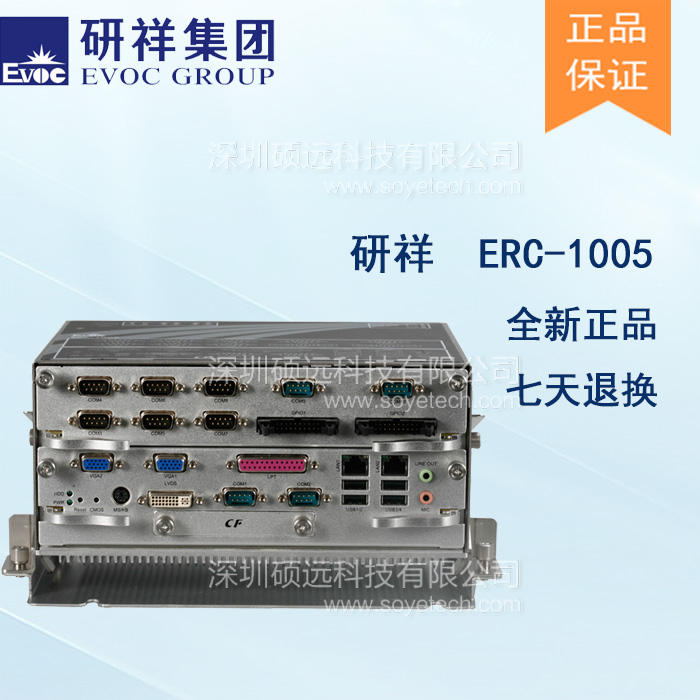 研祥低功耗無風(fēng)扇嵌入式整機ERC-1005